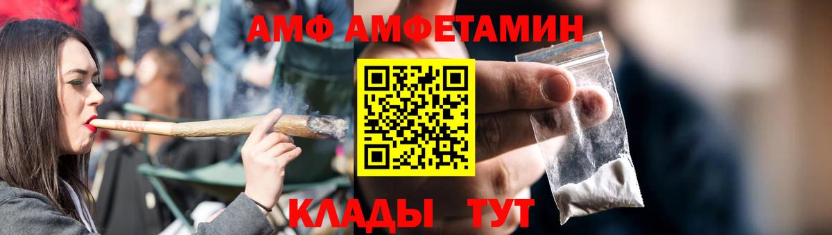 АМФ 98% Тайшет