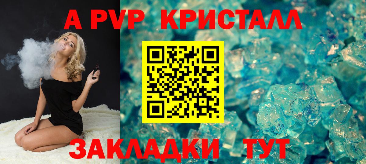 Alfa_PVP Соль Тайшет