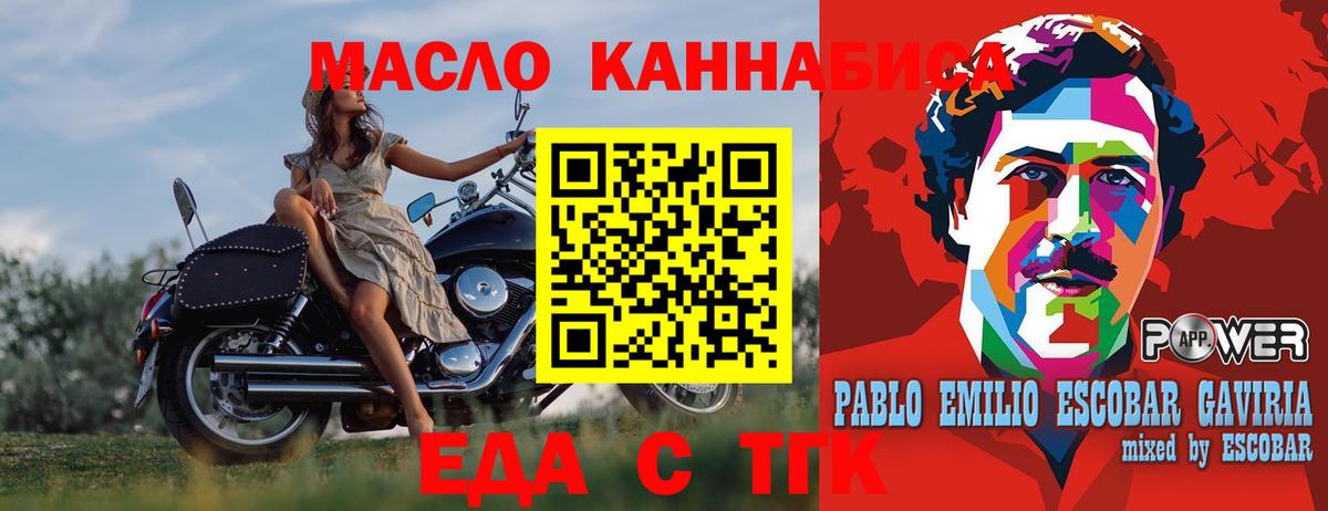 Тайшет  Печенье с ТГК марихуана  Вход с VPN 