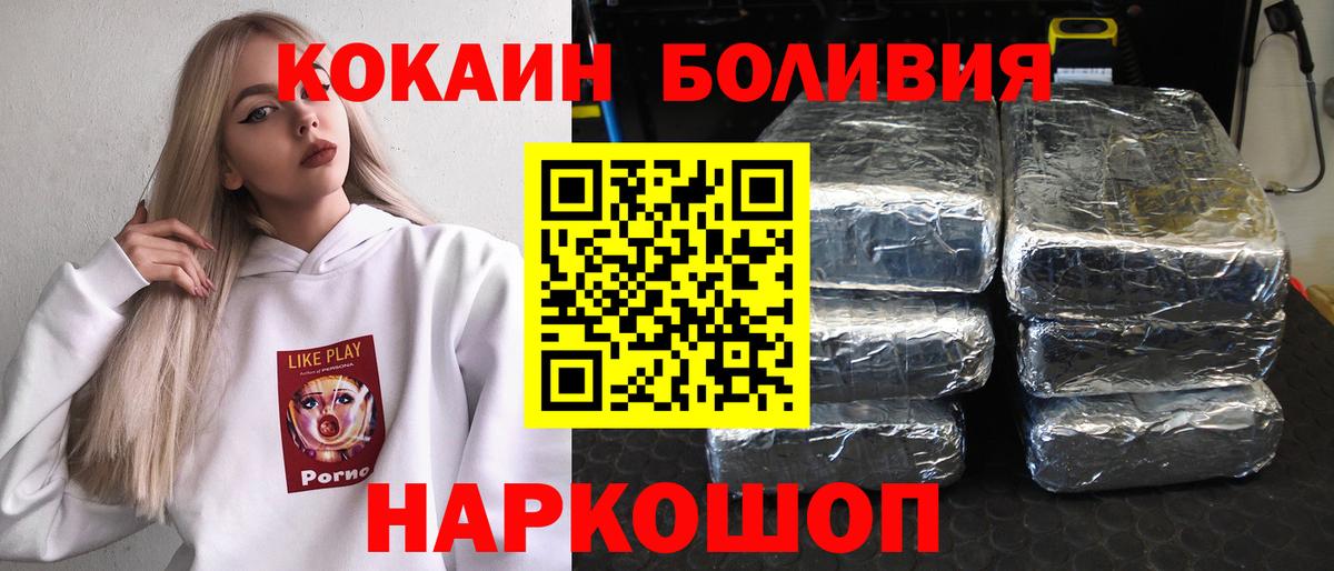 Cocaine 98%  Вход с VPN  Кокаин Эквадор  Тайшет 