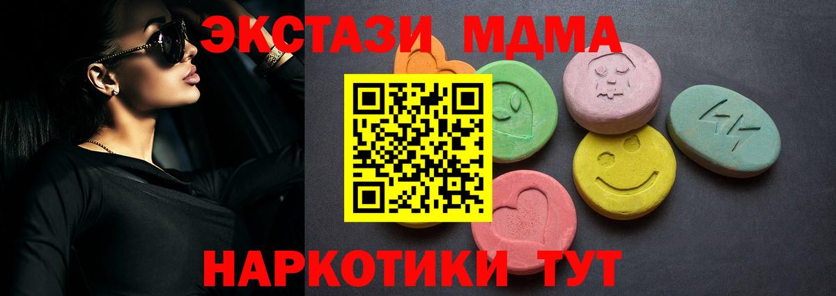 Экстази Дубай  Вход с VPN  Экстази диски  Тайшет 