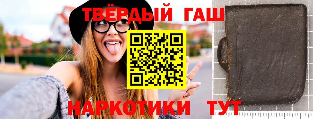 ГАШИШ hashish Тайшет