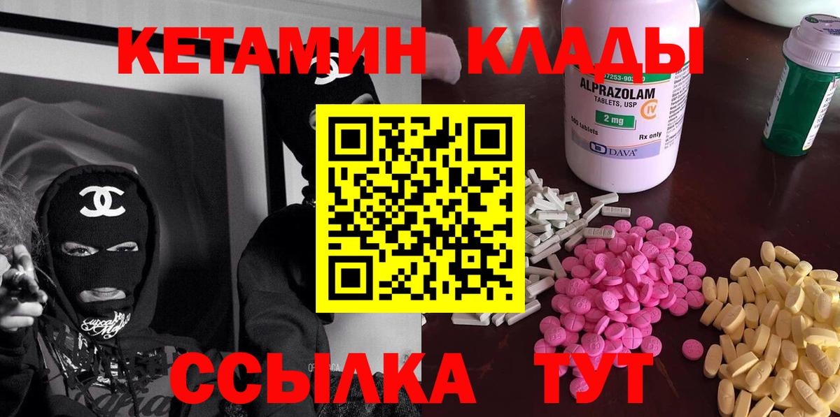 КЕТАМИН ketamine  Вход с VPN  Кетамин ketamine  Тайшет 