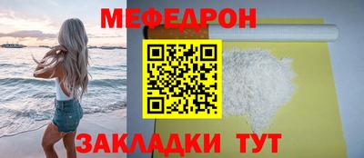 меф VHQ Наро-Фоминск