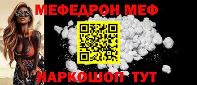 меф VHQ Наро-Фоминск