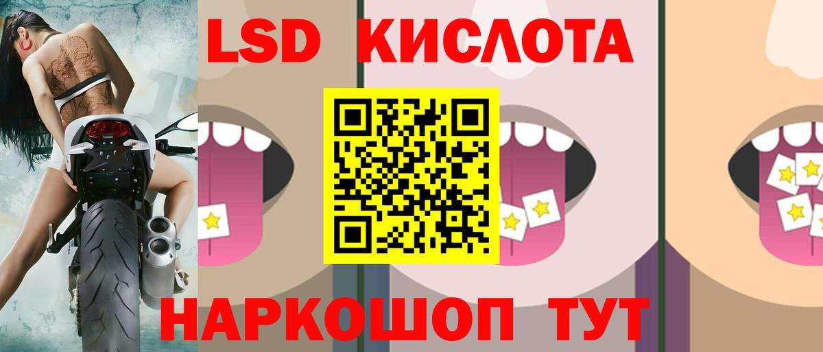 ЛСД экстази ecstasy  Вход с VPN  МЕГА зеркало  Тайшет 
