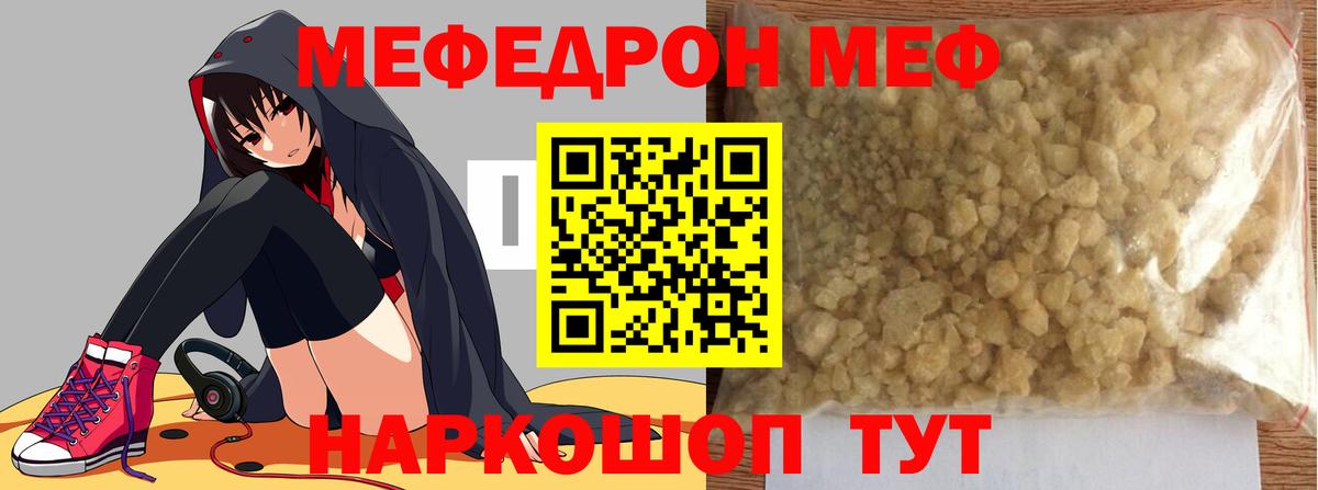 Меф VHQ  Мефедрон мяу мяу  Вход с VPN  Меф  Тайшет 