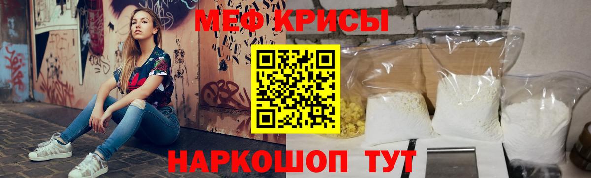 Меф  Тайшет