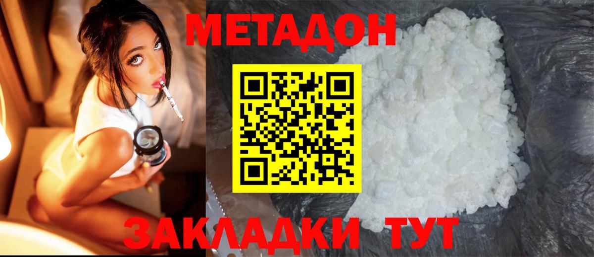 МЕТАДОН VHQ  Вход с VPN  Тайшет 