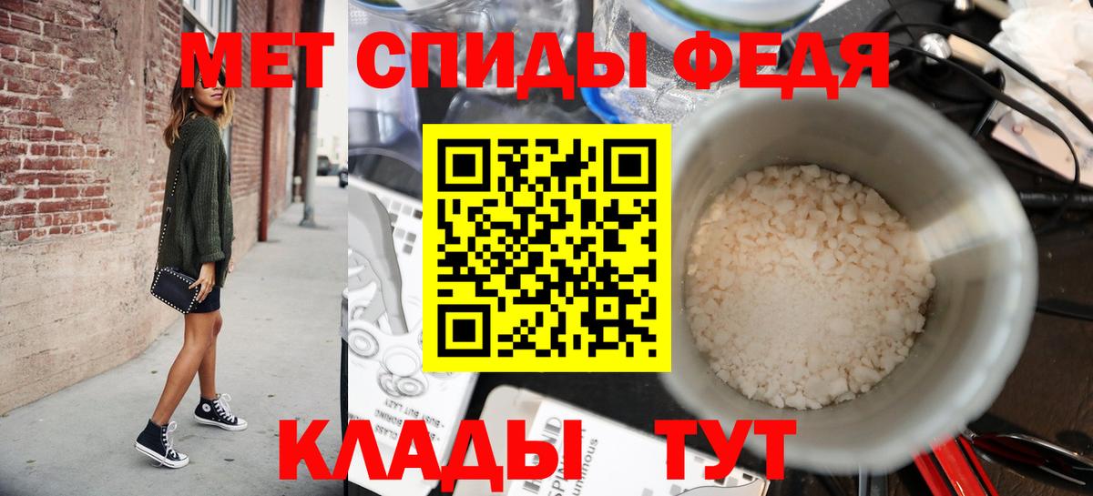 Тайшет  МЕТАМФЕТАМИН Декстрометамфетамин 99.9%  Вход с VPN  МЕТАМФЕТАМИН Декстрометамфетамин 99.9% 