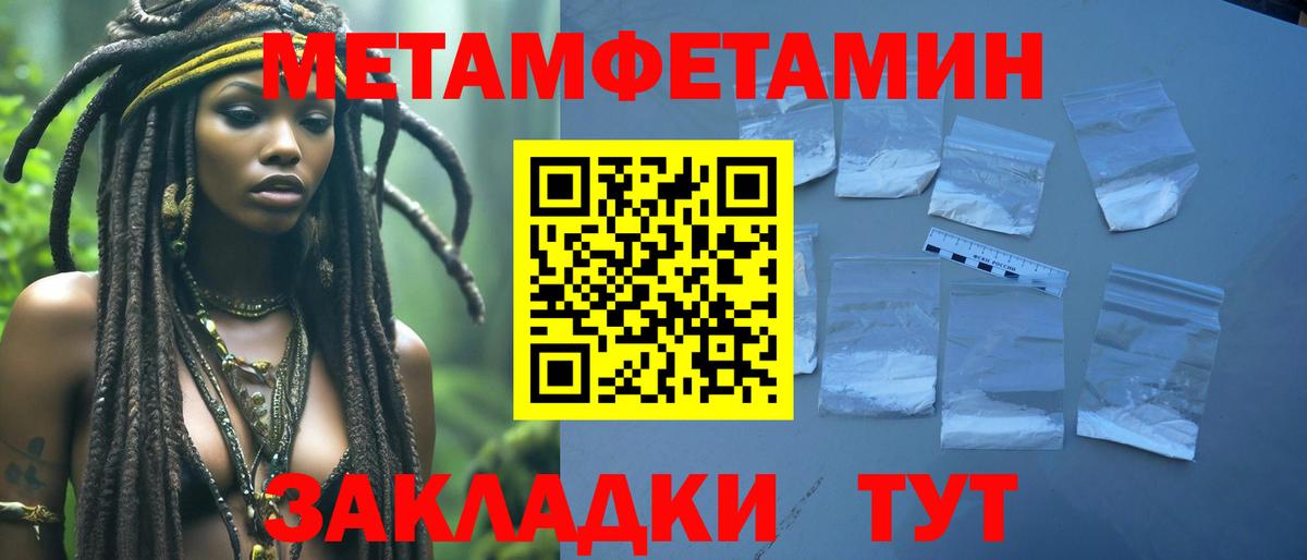 Метамфетамин мет Тайшет