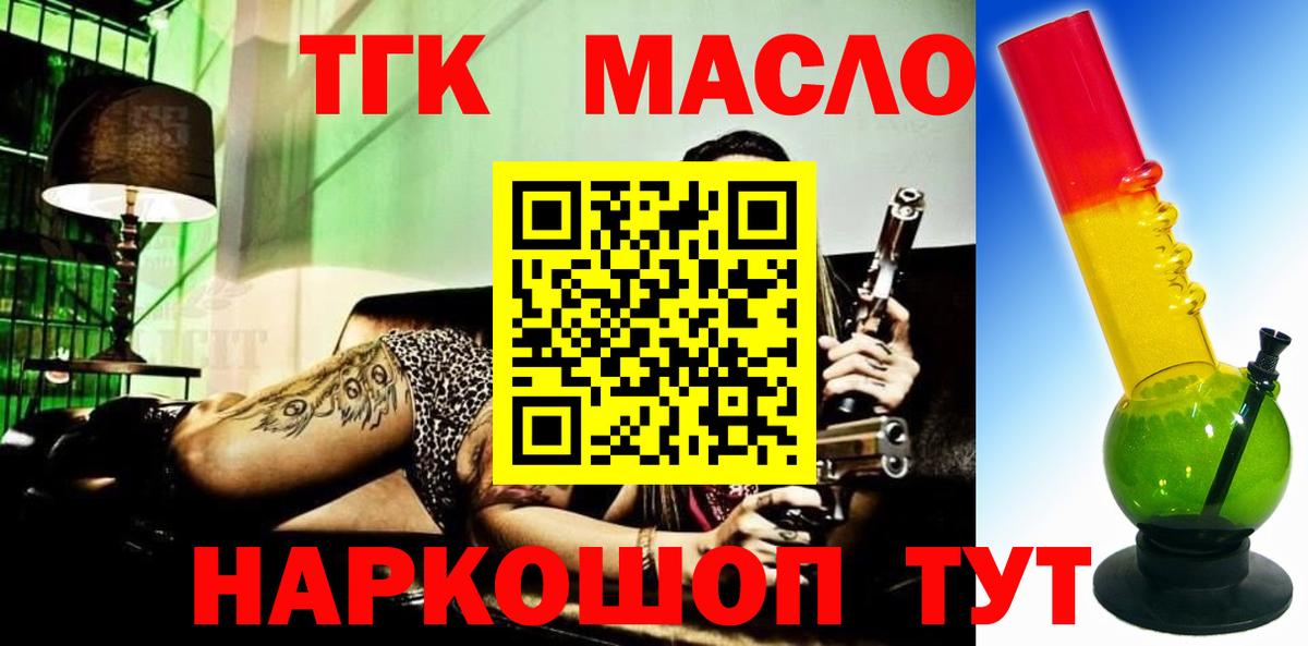 ТГК Wax Тайшет