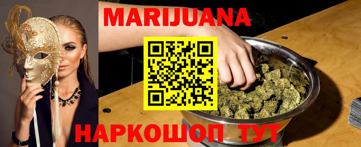 Тайшет  Каннабис OG Kush  МАРИХУАНА AK-47  Бошки марихуана Bruce Banner  Вход с VPN 