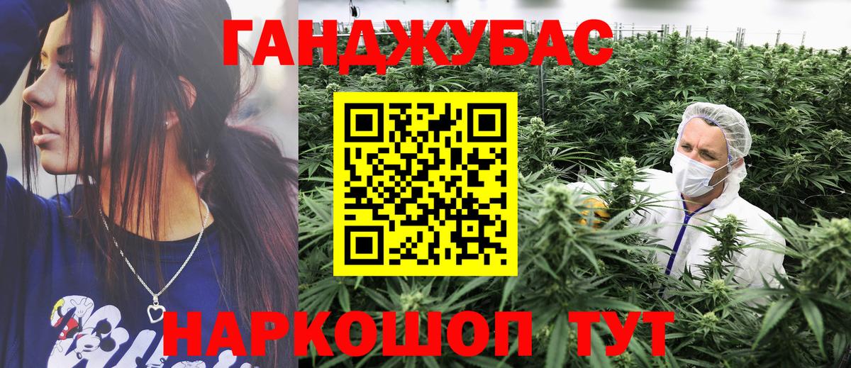 МАРИХУАНА планчик Тайшет